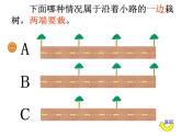 五年级数学上册课件-7 植树问题79-人教版(共15张ppt)