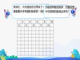 人教版数学一年级下册课件 4.2 数的顺序