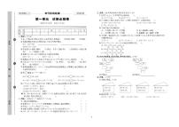 人教版小学数学四年级下册试卷：单元+期中+专项+期末+答案PDF版