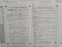 山西省忻州市康乐小学2021-2022学年度第二学期智力闯关一六年级数学试卷