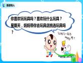 人教版小学数学二年级下册4.3《用常见的数量关系解决问题》课件+教案