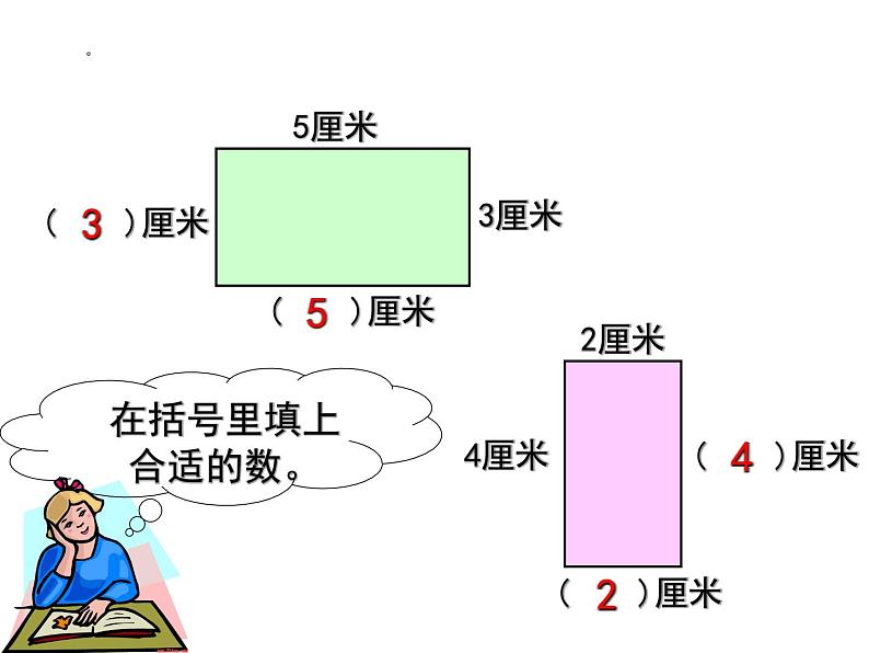 四年级数学下册课件-5解决问题的策略21-苏教版（8张PPT)第2页