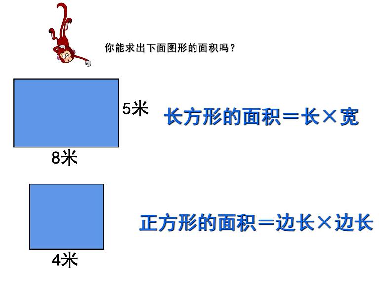 四年级数学下册课件-5解决问题的策略21-苏教版（8张PPT)第3页