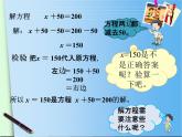五年级下册数学课件－5.4解方程｜西师大版（共18张PPT）