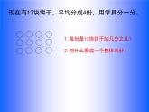 五年级下册数学课件－2.1分数的意义｜西师大版（15张PPT）