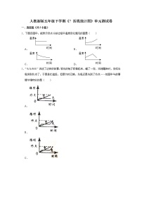 小学数学人教版五年级下册7 折线统计图单元测试课后作业题