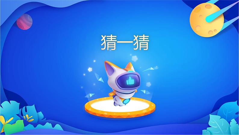 人教版数学二年级下册课件 2.1.1 平均分 第1课时第6页