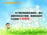 西师大版数学 四年级下册课件PPT总复习 57 第一课时