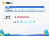 人教版数学五年级下册课件 4.4.1 最大公因数 第1课时