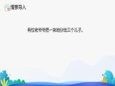 人教版数学五年级下册课件 4.3 分数的基本性质 第1课时