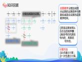 人教版数学五年级下册课件 6.3 分数加减混合运算 第2课时