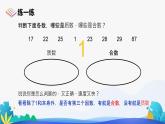 人教版数学五年级下册课件 2.3 质数和合数