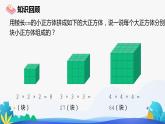 人教版数学五年级下册课件 探索图形