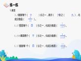 人教版数学五年级下册课件 4.6 分数和小数的互化 第2课时