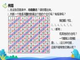 人教版数学五年级下册课件 2.2.2 3的倍数的特征