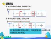 人教版数学五年级下册课件 4.6 分数和小数的互化 第1课时