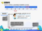 人教版数学五年级下册课件 7 折线统计图 第1课时