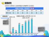人教版数学五年级下册课件 7 折线统计图 第1课时