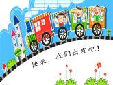人教版一年級(jí)上冊(cè) 2.3位置——練習(xí)二課件PPT