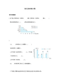 小学数学人教版四年级下册8 平均数与条形统计图复式条形统计图习题