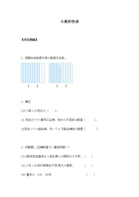 小学数学人教版四年级下册4 小数的意义和性质2. 小数的性质和大小比较小数的性质精练