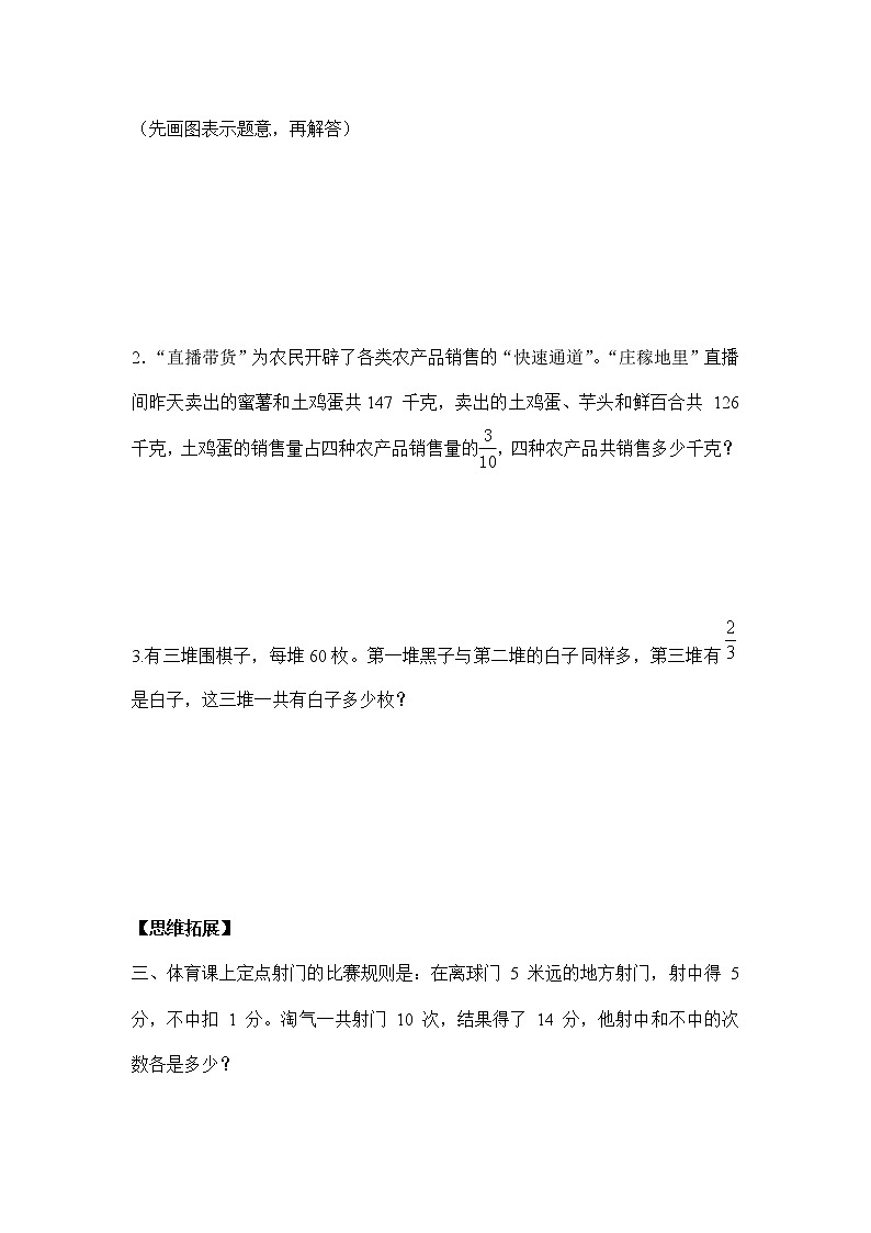 苏教版 六年级下册3.1解决问题的策略（1）（习题）-六年级下册数学同步备课系列02