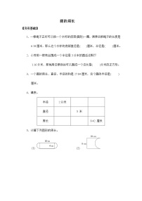 小学数学苏教版五年级下册六  圆课时练习