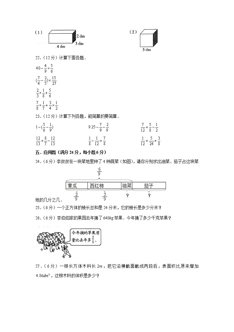 北师大版小学数学五年级下册期中满分必刷特训卷（十五）第3页