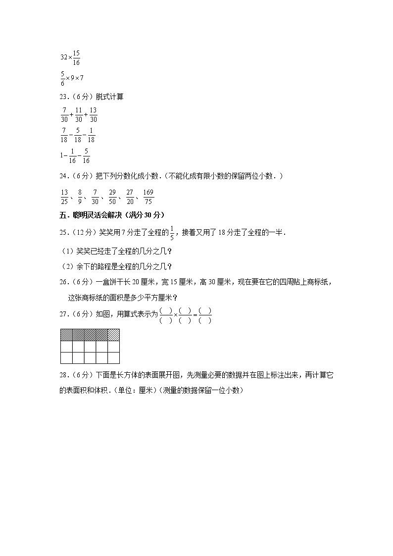 北师大版小学数学五年级下册期中满分必刷特训卷（十一）第3页