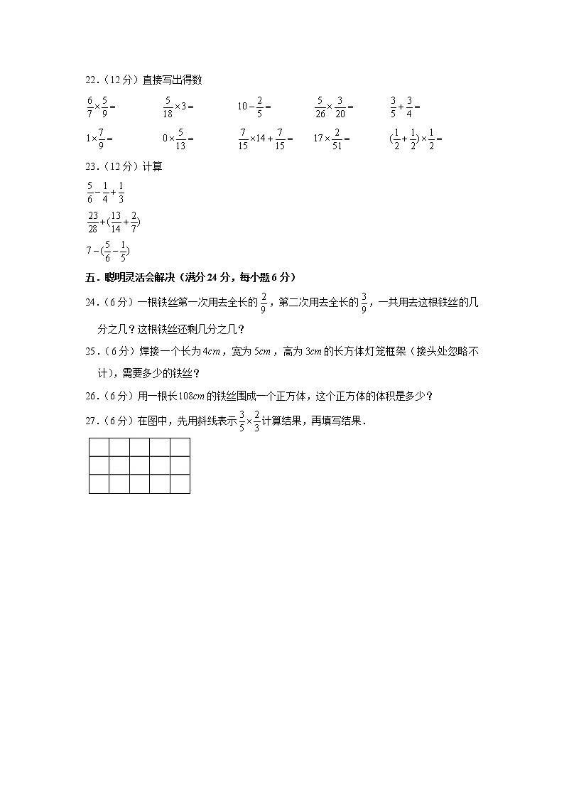 北师大版小学数学五年级下册期中满分必刷特训卷（二）第3页