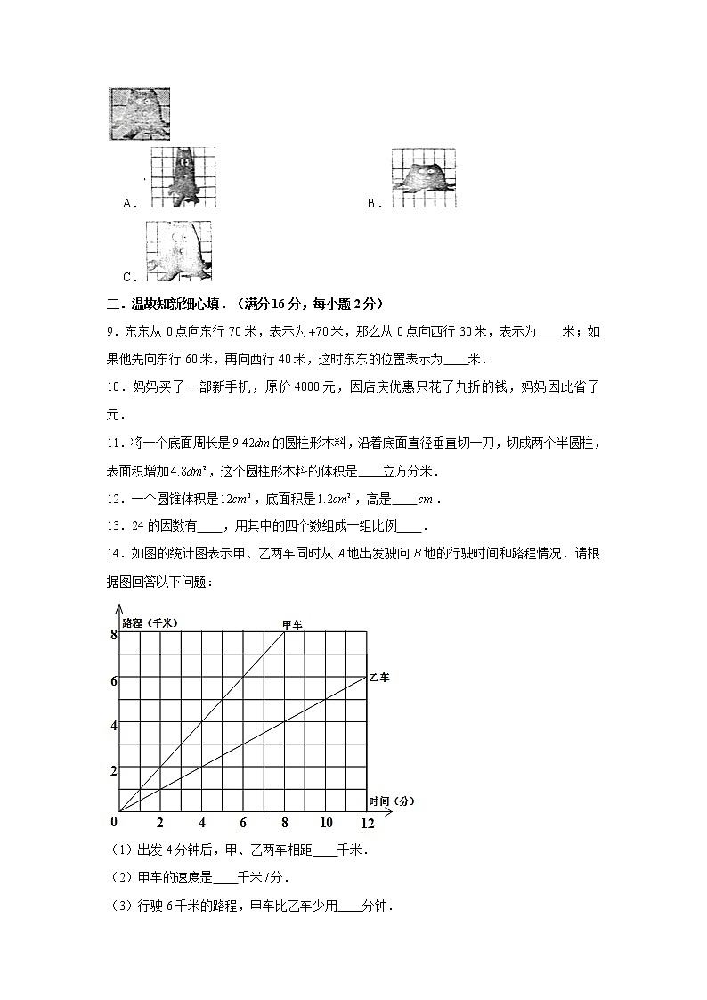 人教版小学数学六年级下册期中满分必刷特训卷（四）（word版，含答案）第2页