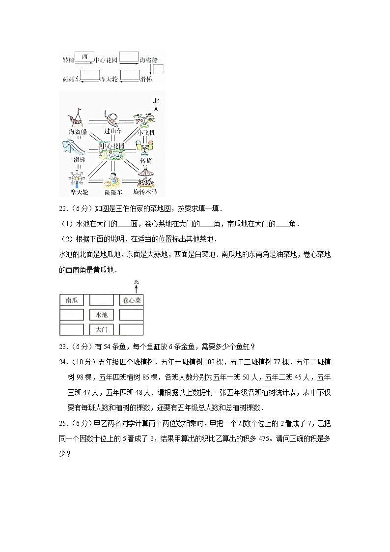 人教版小学数学三年级下册期中满分必刷特训卷（十五）（word版，含答案）第3页