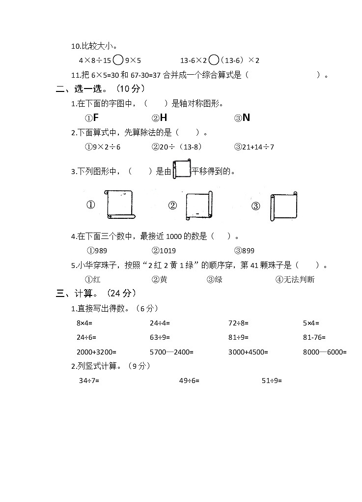 人教版 2022年二年级数学下册 期末测试卷02