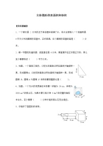 2021学年七 总复习2. 图形与几何课后复习题