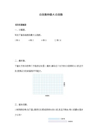 小学数学苏教版五年级下册三 倍数与因数复习练习题