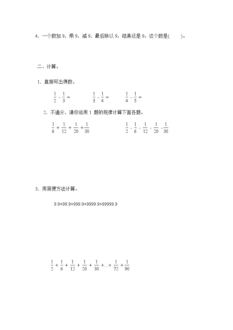苏教版五年级下册 7.2解决问题策略（2）（习题）02