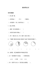 苏教版五年级下册六  圆课后复习题