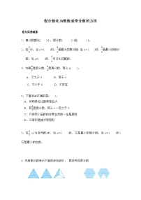 小学数学苏教版五年级下册四 分数的意义和性质同步达标检测题