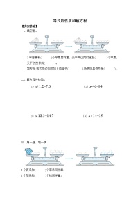 苏教版五年级下册一 简易方程同步达标检测题