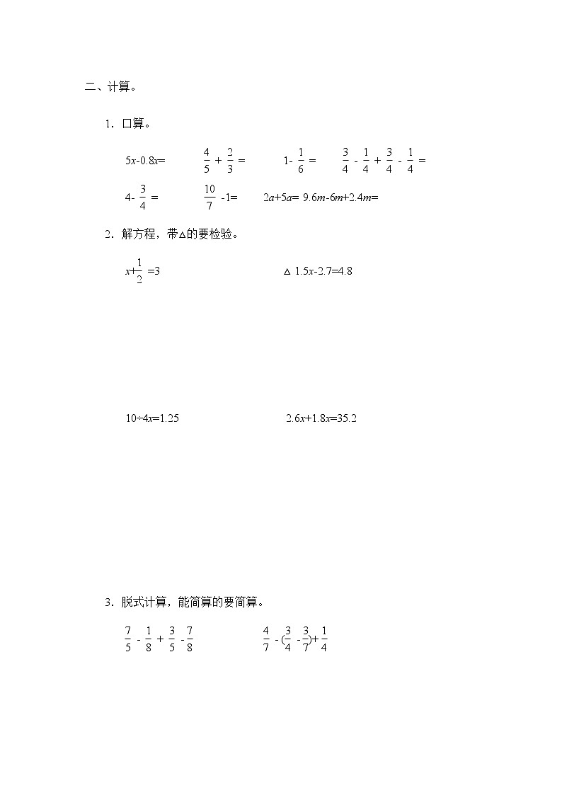 苏教版 五年级下册 8.1数的世界（1）（习题）02