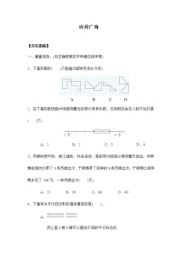 数学四年级下册数字与信息同步测试题