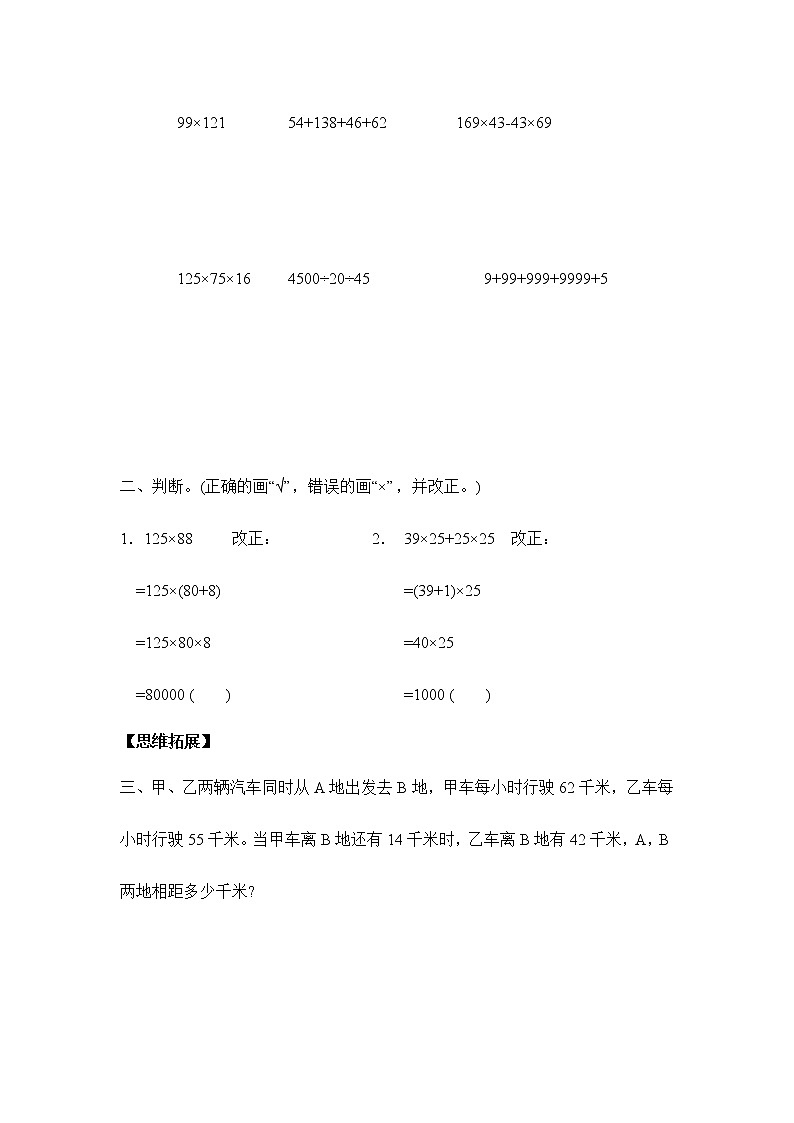 苏教版四年级下册  9.2数的世界（2）（习题）第2页