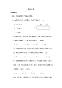 2021学年数字与信息随堂练习题