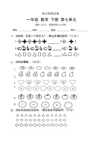 小学数学7. 找规律单元测试同步练习题