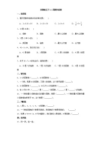 苏教版五年级下册三 倍数与因数同步测试题