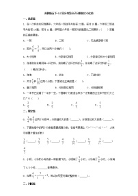 苏教版五年级下册四 分数的意义和性质达标测试