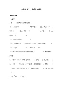 小学数学人教版四年级下册10 总复习课时作业