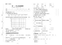 小学二年级下册数学（人教版）试卷：单元测试+期中期末+答案PDF版