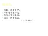 五年级数学上册课件-7. 数学广角—植树的问题 - 人教版（共17张PPT）