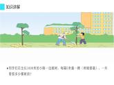 五年级数学上册课件-7 植树问题两端都栽103-人教版(共12张ppt)